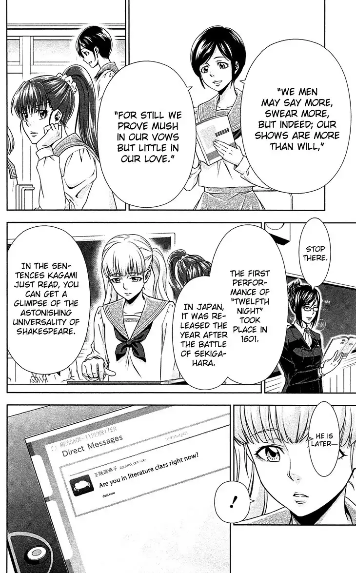 Kanshikan Tsunemori Akane Chapter 7 11